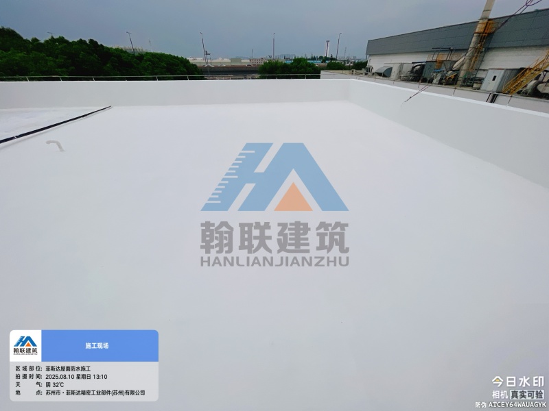 菲斯达-混凝土屋面渗漏维修工程（“一布三涂”）