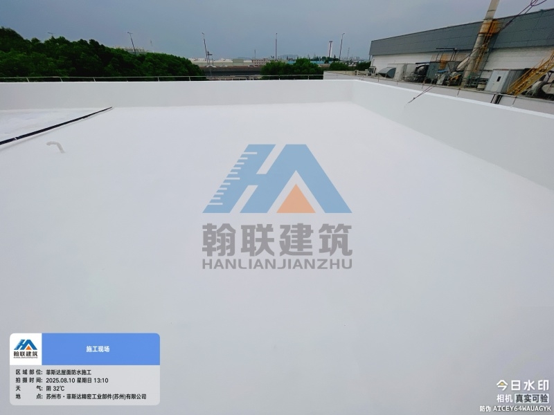 菲斯达-混凝土屋面渗漏维修工程（“一布三涂”）