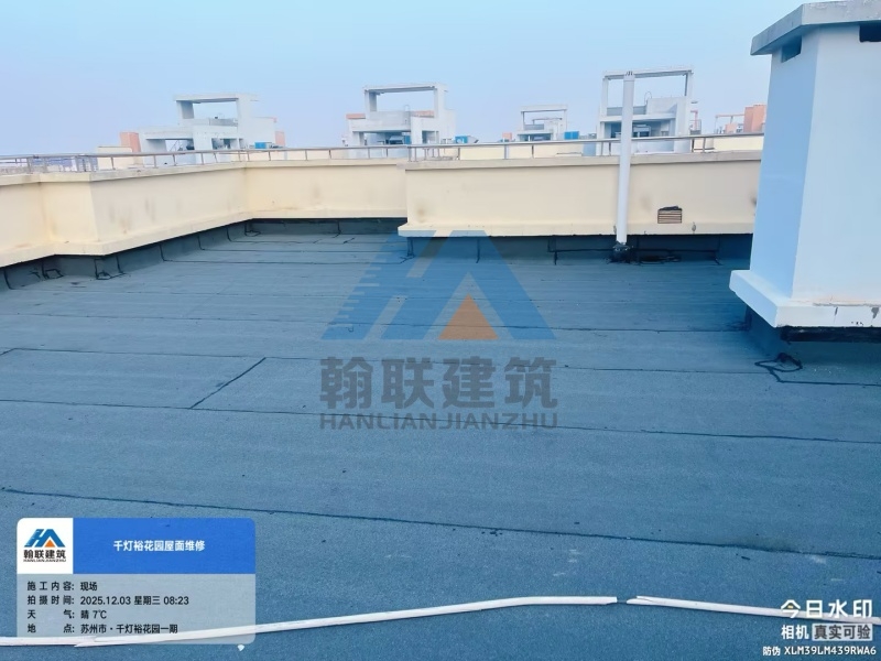 千灯裕花园（一期）屋面防水维修工程