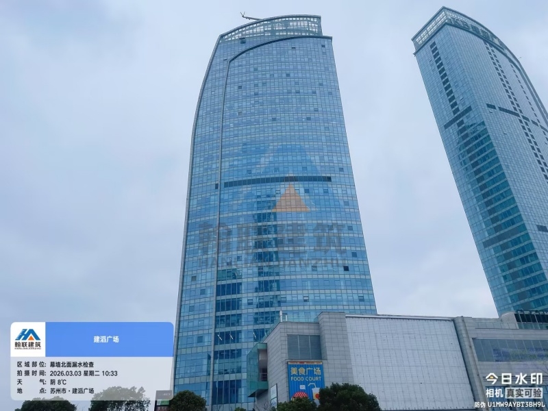花桥某办公楼大厦玻璃幕墙漏水专项维修工程