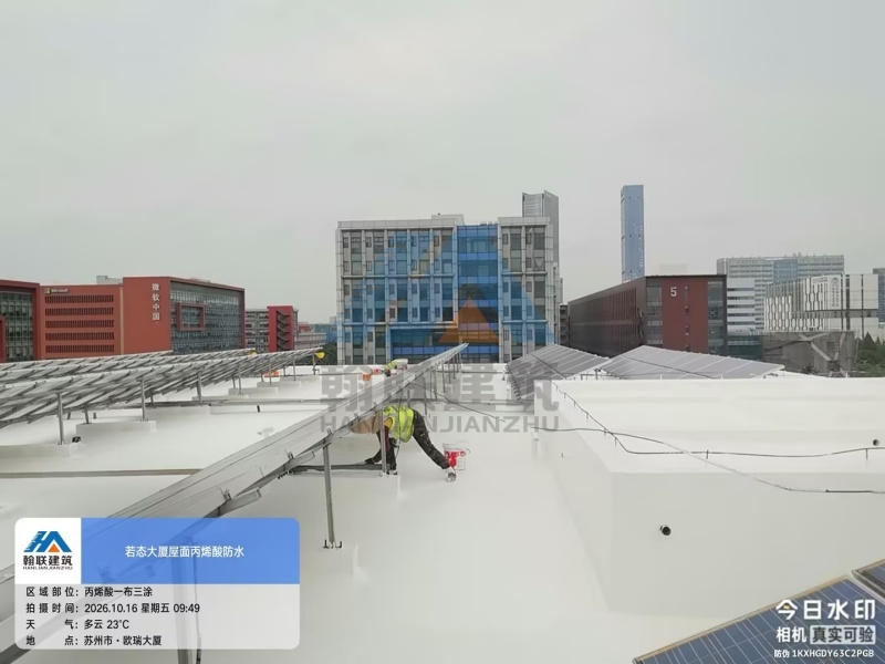 若态大厦-混凝土屋面防水维修工程