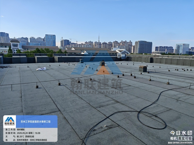 苏州工学院-两校区部分楼宇屋面防水维修工程
