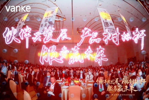 东方雨虹(ORIENTAL YUHONG)荣获万科集团“2020年度持续领先奖”