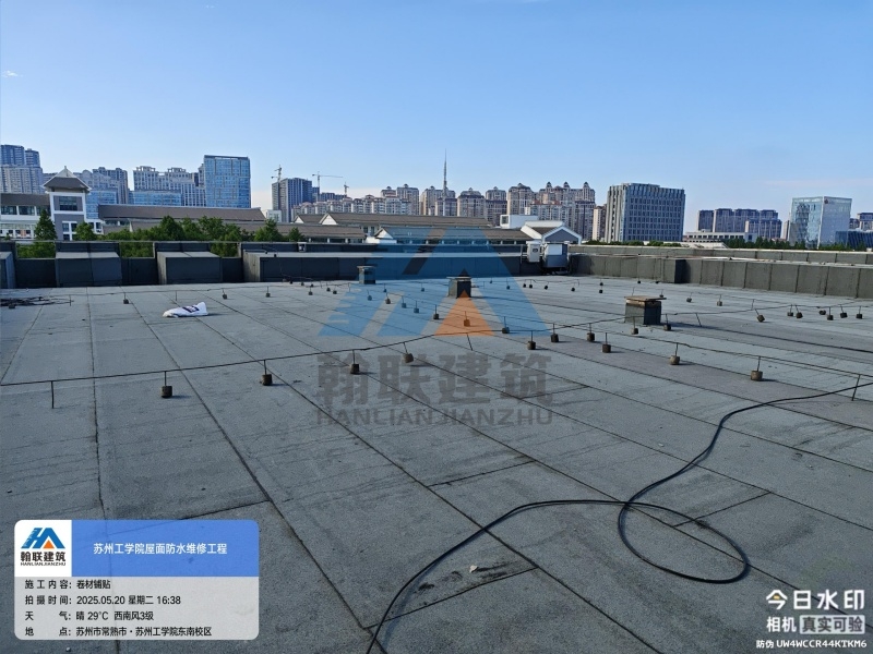苏州工学院-两校区部分楼宇屋面防水维修工程